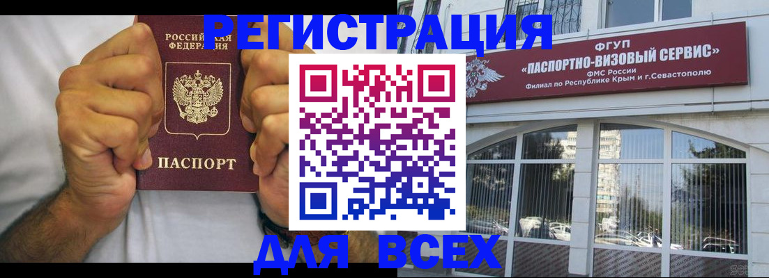 временная регистрация недорого в Воткинске