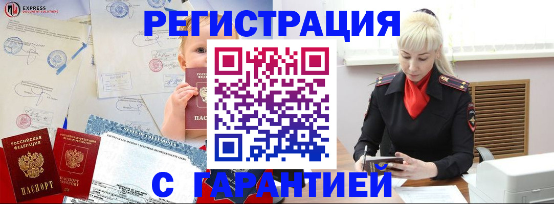 прописка иностранных граждан в Воткинске