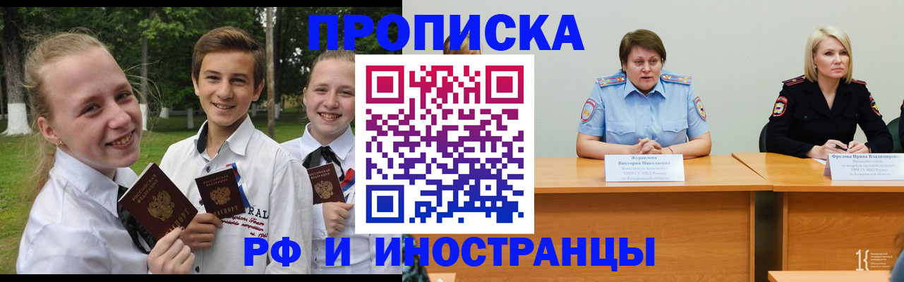 прописка ребенка в Воткинске