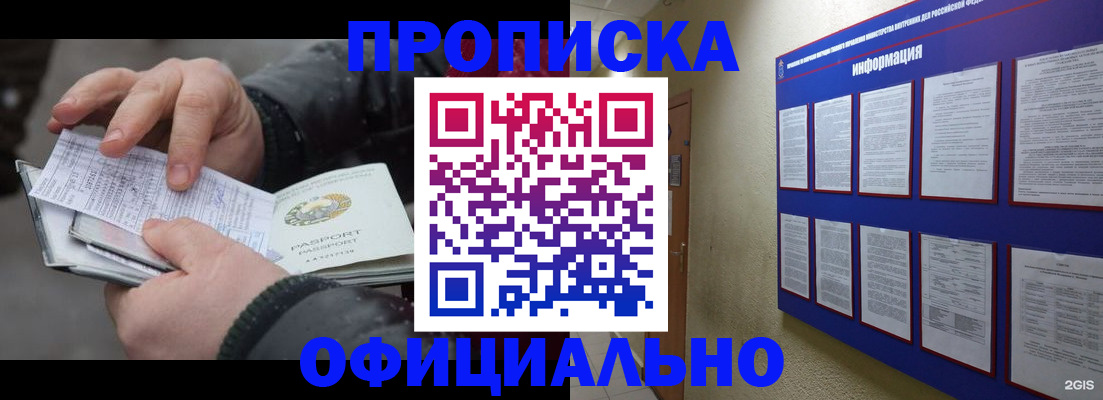 временная регистрация адрес в Воткинске