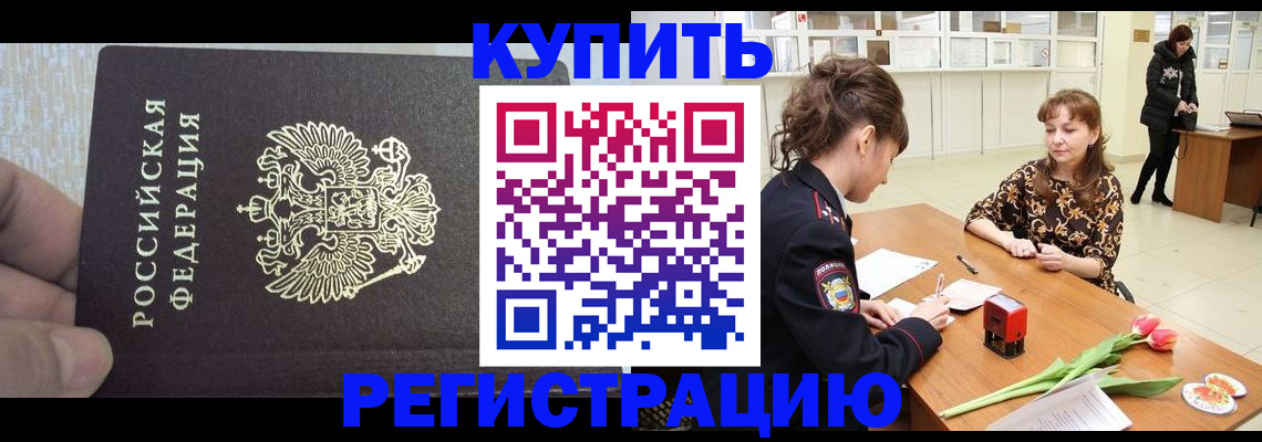 прописка поиск в Воткинске