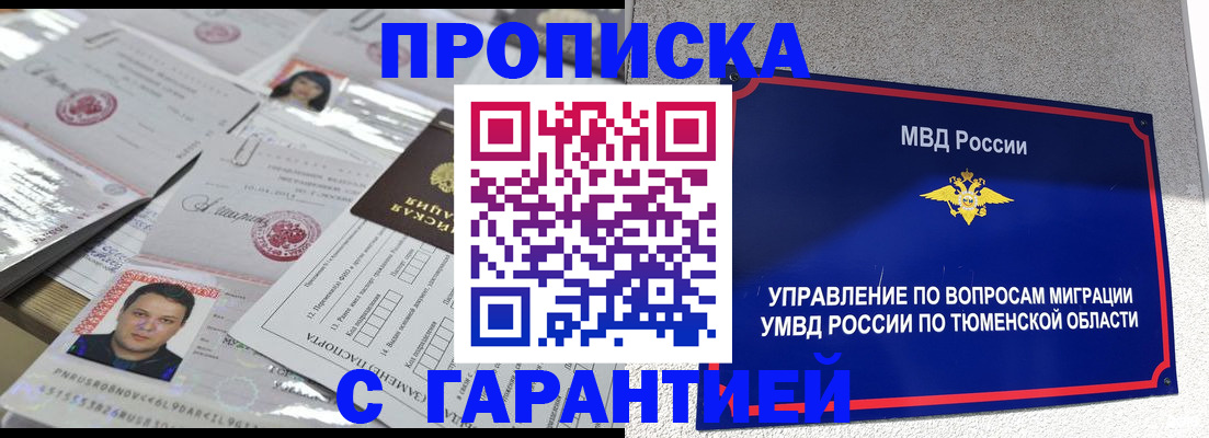где прописаться в Воткинске